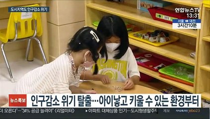 경북지역 도시도 인구감소…위기 극복 안간힘