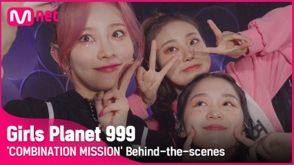 [Girls Planet 999] 'COMBINATION MISSION' 녹화 현장 비하인드