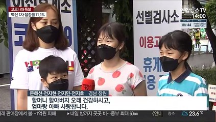 휴게소 선별검사소 발길…의료진 휴일 반납