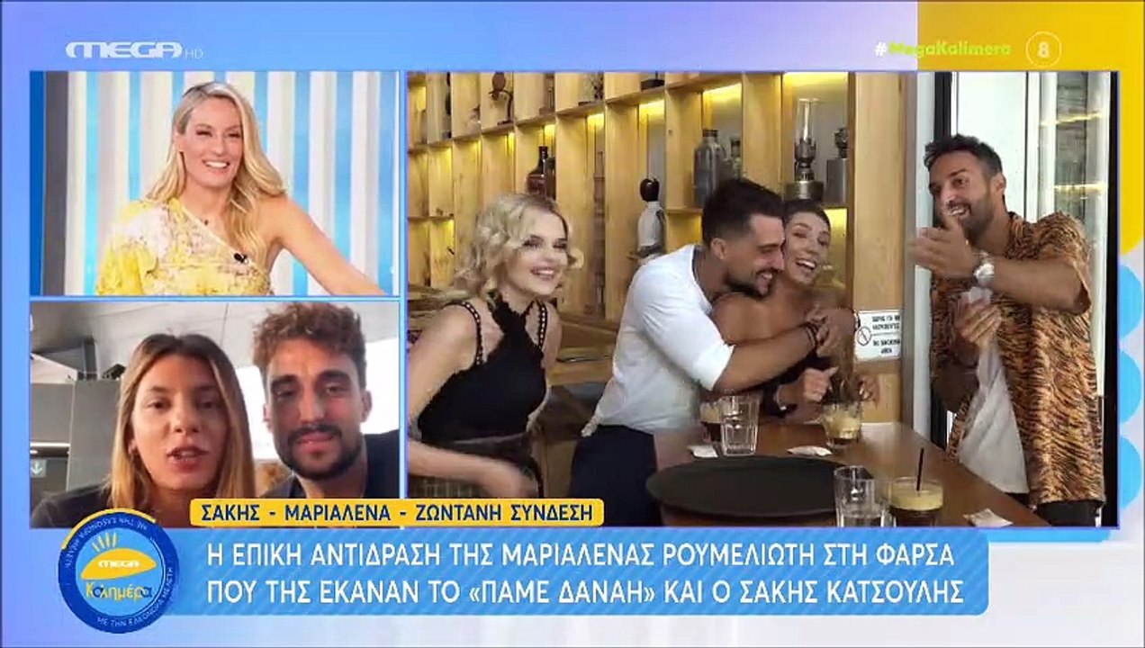 Mega Καλημέρα: Η Μαριαλένα εξηγεί την αντίδρασή...