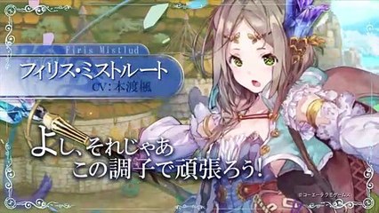 Atelier Firis: Tráiler Japonés