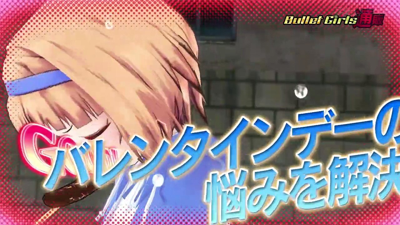 Bullet Girls 2: Demostración Jugable (JP)