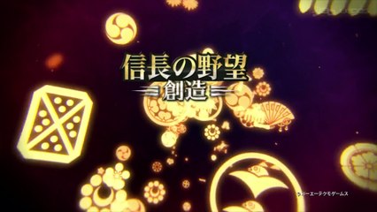 Nobunagas Sengoku Risshiden: Tráiler #2 (JP)
