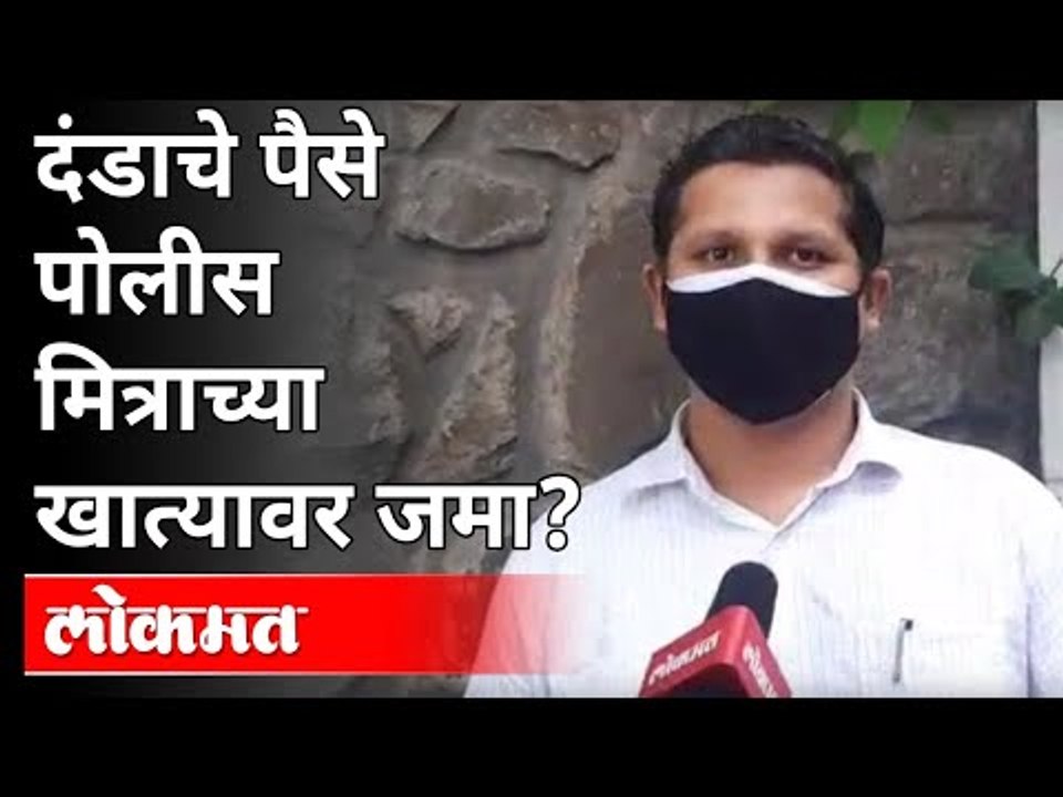 वकिलाने समोर आणला प्रकार, यंत्रणा लागली कामाला | Pune Police And Police Mitra | Pune News