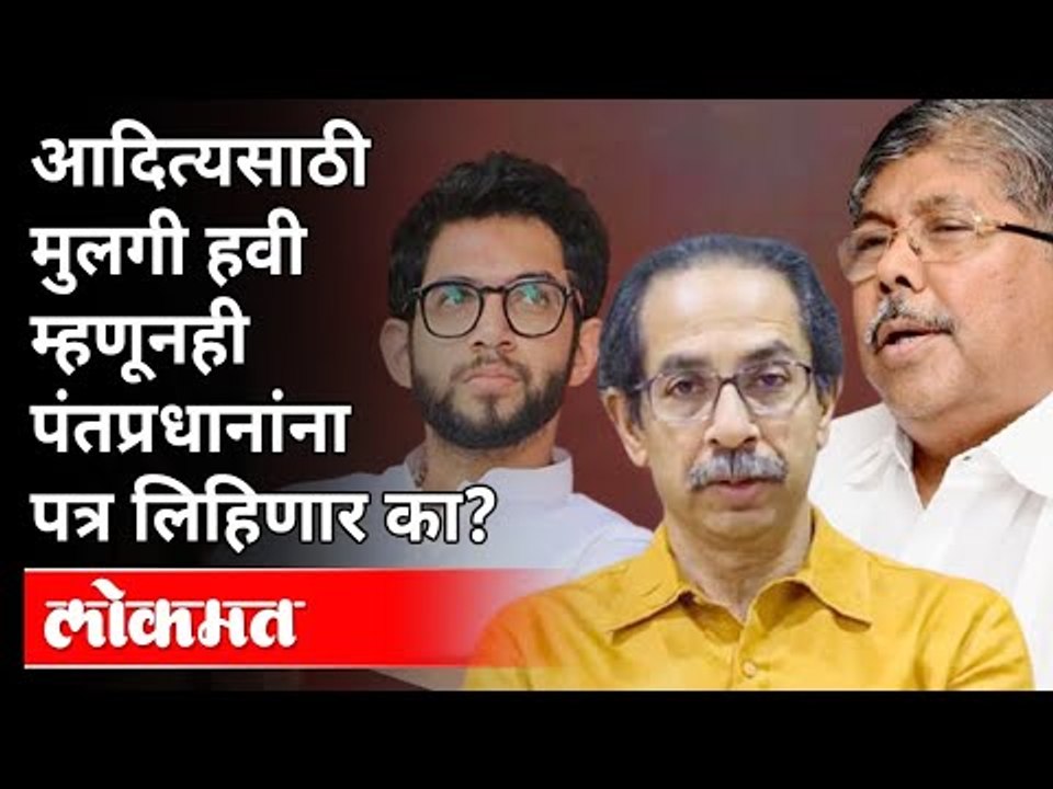 चंद्रकांत पाटील यांचा मुख्यमंत्र्यांना टोला | BJP Chandrakant Patil on CM Uddhav Thackeray | Pune