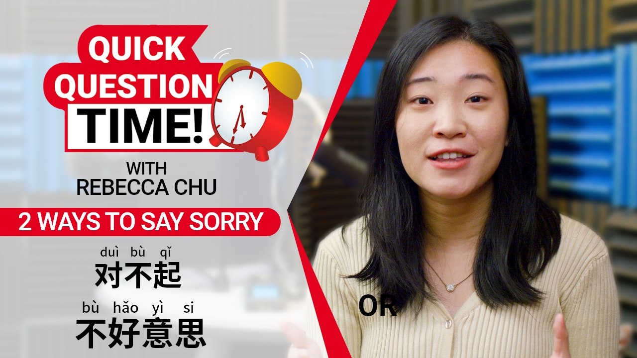 Quick Question Time with Rebecca: 2 Ways to Say Sorry | ChinesePod