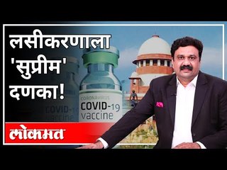 महायुद्ध LIVE - लसीकरणात मनमानी का? With Ashish Jadhao | Corona Vaccination | Neelam Gorhe