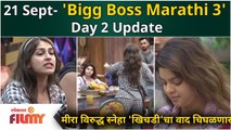 Bigg Boss Marathi Season 3 | 21 Sep EP | Meera Jagannath VS Sneha Wagh 'खिचडी'चा वाद  चिघळणार