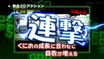 River City Rival Showdown: Tráiler #2 (JP)