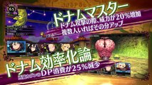 Coven and Labyrinth of Refrain: Clases (JP)