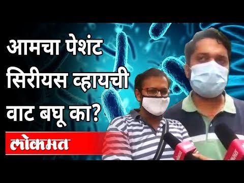 पुण्यात म्युकरमायकोसिसचे इंजेक्शन मिळेना, नातेवाईक हैराण | Mucormycosis Cases In Pune | Pune News