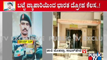 Pakistani Spy Jitender Singh Was Staying In Cottonpete Since One Year