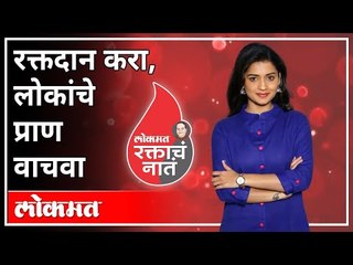 रक्तदान करा, लोकांचे प्राण वाचवा | Hruta Durgule Request For Blood Donation | Jawaharlal Darda