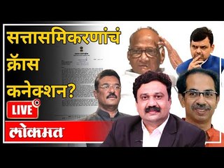 महायुद्ध LIVE - सरनाईकांचा लेटर बाँब सत्तेचे समिकरण बदलवणार? Pratap Sarnaik Letter Bomb | Shivsena