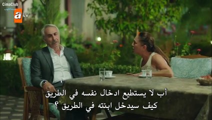 مسلسل جرح القلب الحلقة 12 مترجمة - القسم 1