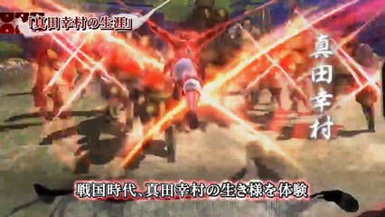 Sengoku Basara Sanada: Tráiler #3 (JP)
