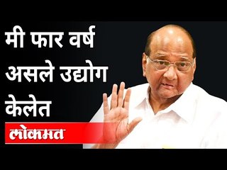 तिसऱ्या आघाडीच्या नेतृत्वासाठी शरद पवारांची नकारघंटा | Sharad Pawar Speech | Maharashtra News