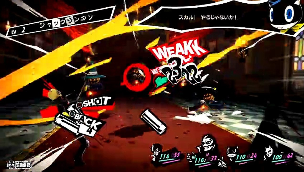 Persona 5 Ryuji Sakamoto Video Dailymotion