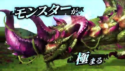 Monster Hunter Frontier G: Novedades y cambio de nombre