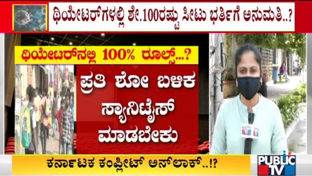 Kannada Film Producers Meet Minister Sudhakar; Requests For 100% Occupancy In Theatres