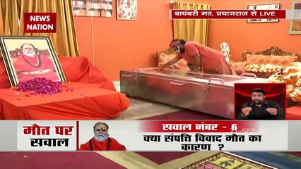 CM Yogi pays tribute to Mahant Narendra Giri, Watch Video