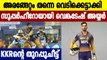 IPL 2021-ആരാണ് KKRന്റെ സൂപ്പര്‍ ഹീറോയായ Venkatesh Iyer? | Oneindia Malayalam