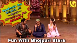 Sudesh krushna Roasting Bhojpuri Stars | Comedy Nights Bachao |