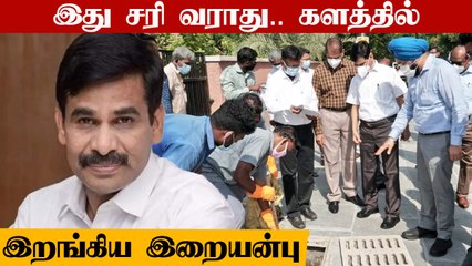 பருவமழைக்கு தயாராகும் சென்னை.. நேரில் சென்று பார்வையிட்ட Chief Secretary Iraianbu