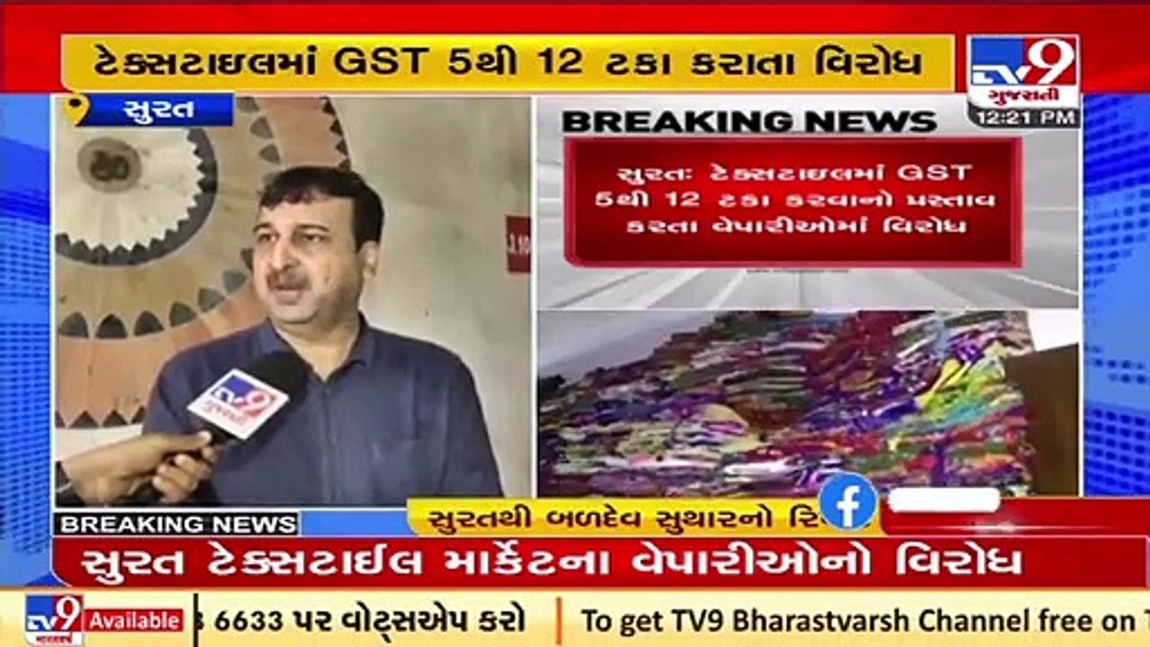 Council raises GST on garments to 12%, Surat traders fume _ Tv9GujaratiNews