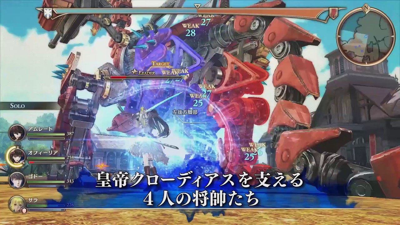 Valkyria Revolution: Tráiler: The Four Commanders