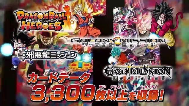 Dragon Ball Ultimate Mission X: Tráiler Características (JP)
