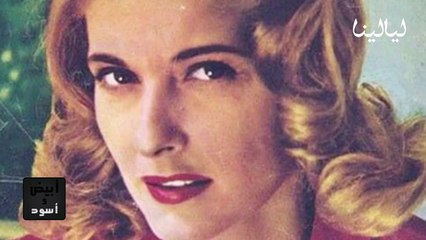 مريم فخر الدين: فقدت السمع بسبب زوجها ولم تعرف الحب إلا في السينما