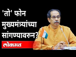 मुख्यमंत्र्यांच्या OSD वर का होतायत आरोप? Uddhav Thackeray | Sudhir Naik | Amit Satham | Priti Menon