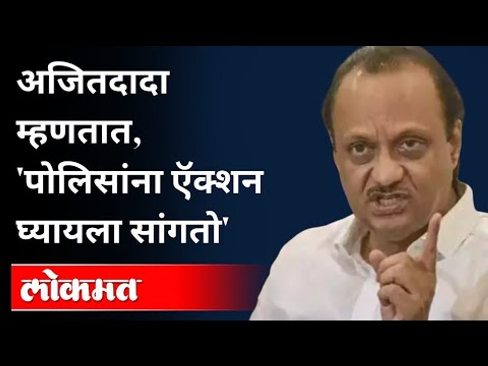 अजित पवारांच्या कार्यक्रमाला तुफान गर्दी | Rush In Ajit Pawar Programme At Pune | Sharad Pawar | NCP