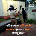 Nashik Police Hits Drunken Mens From Parks And Public Places