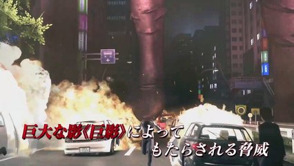 City Shrouded in Shadow: Tráiler Gameplay (JP)