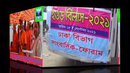 চুমকি চলেছে পথে সঙ্গী হলে দোষ কি তাতে,হাওড় বিলাসে সাংবাদিক বন্ধুদের আনন্দ বিনোদন