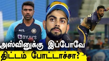 RCB vs KKR போட்டிக்கு பின்னர் Virat Kohli கொடுத்த பேட்டி.. T20 World Cup-ல் என்ன நடக்கும்?