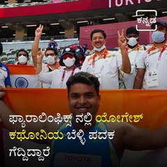 Discus Thrower Yogesh Kathuniya Wins Silver.