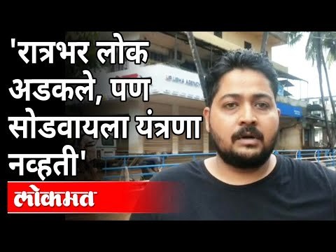 Chiplun Flood | रात्रभर लोक अडकले, पण सोडवायला यंत्रणा नव्हती' | Flood In Konkan | Maharashtra News