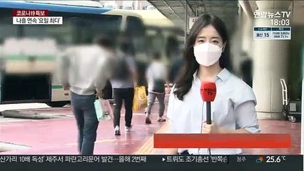 "다음번엔 꼭 마스크 벗고 만나요"