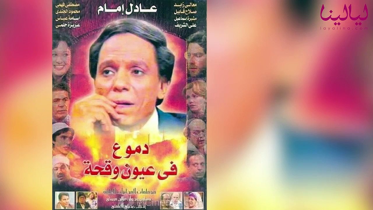 دموع في عيون وقحة: ملحمة درامية عن الجاسوسية وهذه تفاصيلها الحقيقية