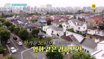 한가위 보름달에 전하는 효녀 김청의 소원은…?_퍼펙트 라이프 64회 예고 TV CHOSUN 210922 방송