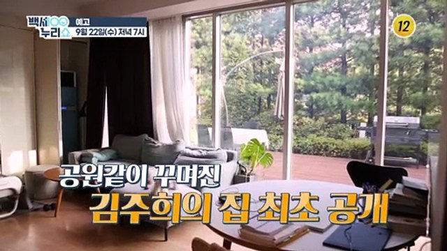 피부 미녀 김주희의 피부관리 비법 대공개!_백세누리쇼 92회 예고 TV CHOSUN 210922 방송