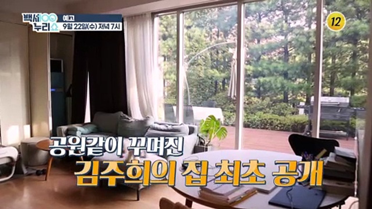 피부 미녀 김주희의 피부관리 비법 대공개!_백세누리쇼 92회 예고 TV CHOSUN...