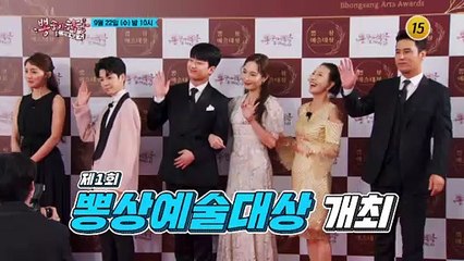 제1회 뽕상예술대상 개최_뽕숭아학당 67회 예고 TV CHOSUN 210922 방송