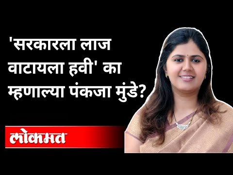 Obc Reservation'साठी पंकजा मुंडे रस्त्यावर | Pankaja Munde | Nagpur | Maharashtra News
