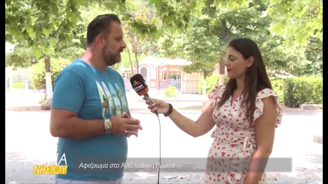 Λόγια του νησιού - Αφιέρωμα στον Άγιο Ιωάννη Ρώσσο