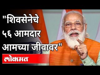"शिवसेनेचे ५६ आमदार आमच्या जीवावर" | Chandrakant Patil On Shivsena MLA's | Vidhan Sabha 2021