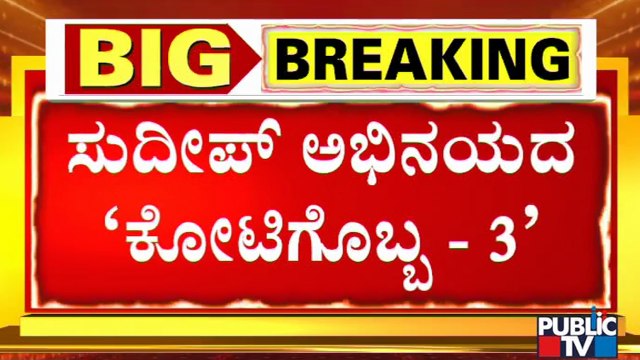 Government Will Give Permission For 100% Occupancy In Theatres Within 3 Days: Producer Soorappa Babu